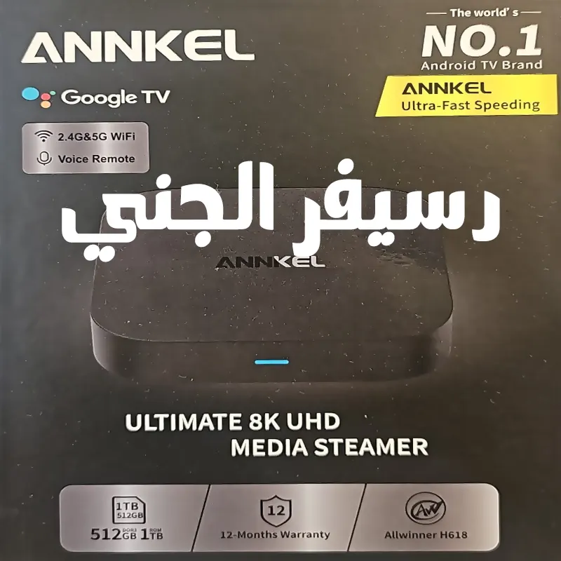 رسيفر سبايدر الجني الكويت