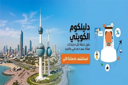 نشتري الاثاث المستعمل في الجهراء