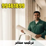 كيف توفر في فاتورة الكهرباء وتخفض حرارة منزلك؟ كيف توفر في فاتورة الكهرباء وتخفض حرارة منزلك؟